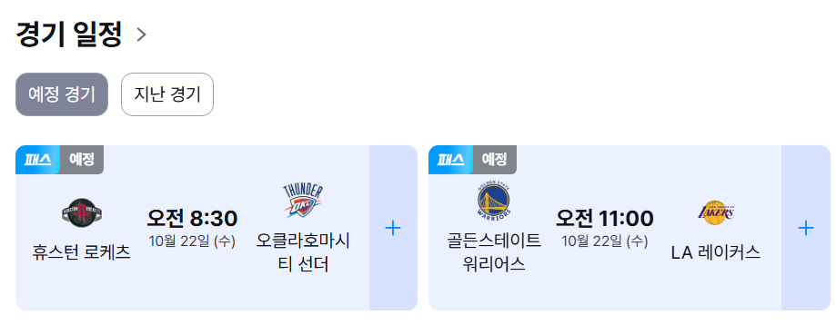 NBA 2025-26 개막 총정리📌 히브 룰&middot;프리시즌&middot;올스타전