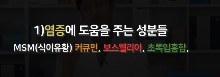 50대 이상을 위한 관절 통증 완화