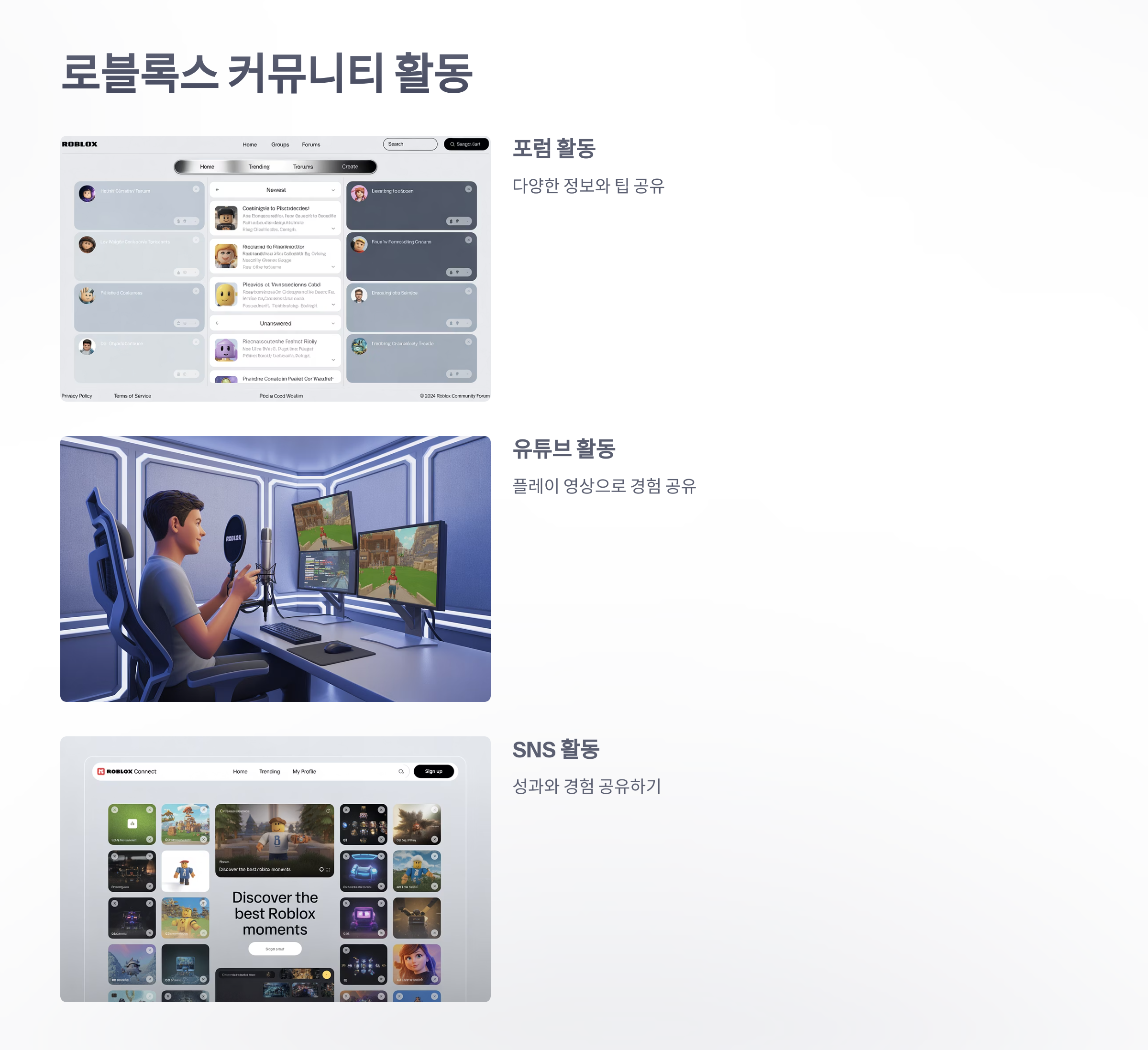 참조-로블록스,-공략-및-팁-6