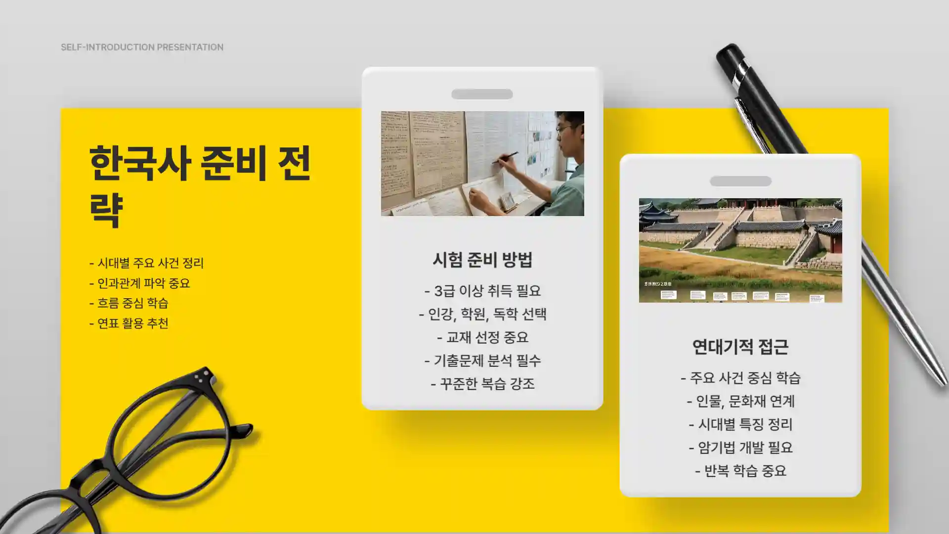 계리직 공무원 시험일정 연봉