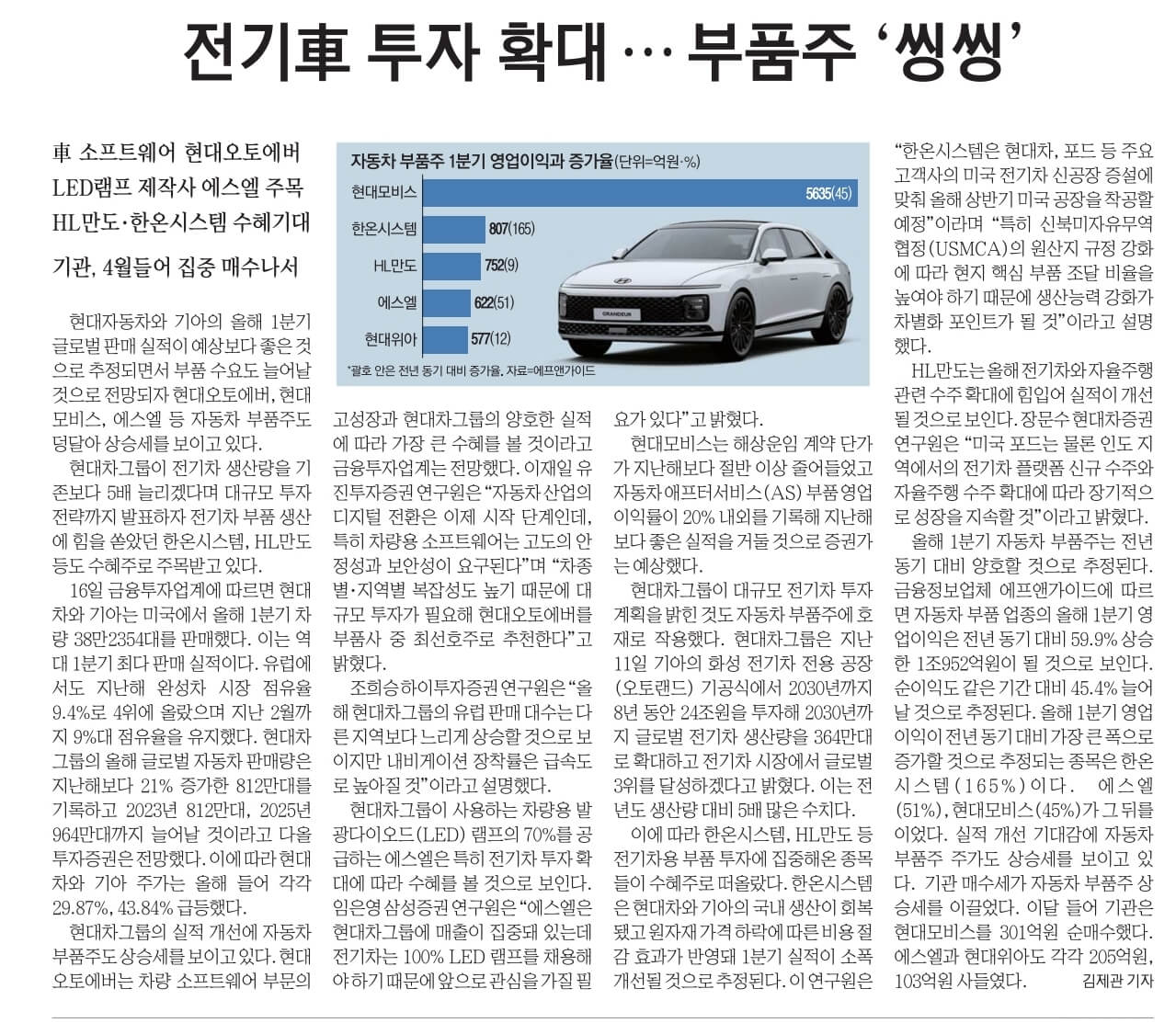 4월17일 신문스크랩12