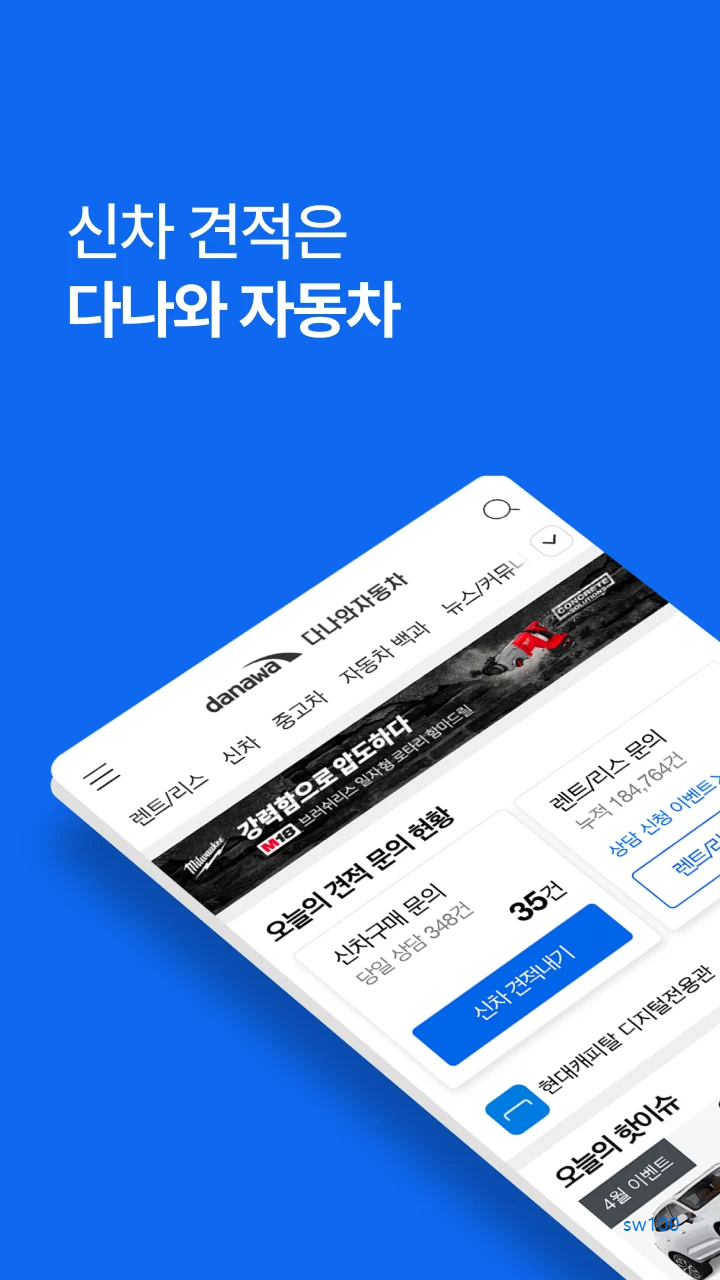 다나와 자동차 살펴보기 5