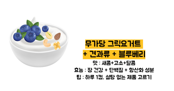 다이어트 간식