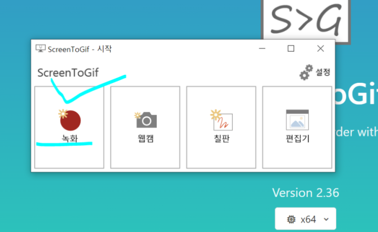ScreenToGif