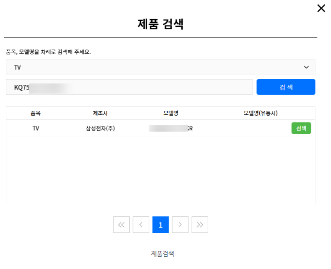 제품검색