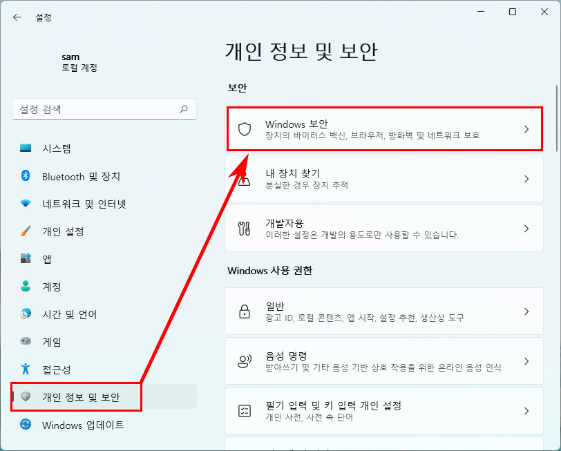 윈도우 보안