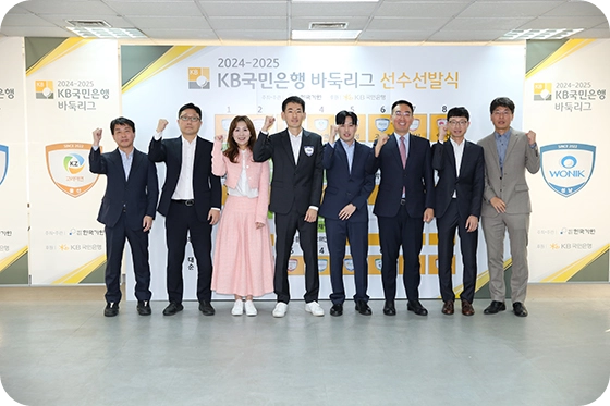 2024 - 2025 KB바둑리그 선수 선발식 지명 결과 경기 방식 변경 우승 준우승 상금 일정 중계