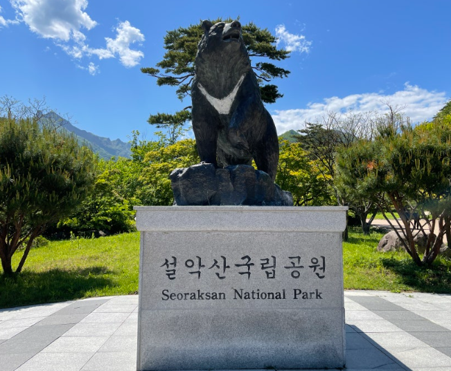 설악산국립공원