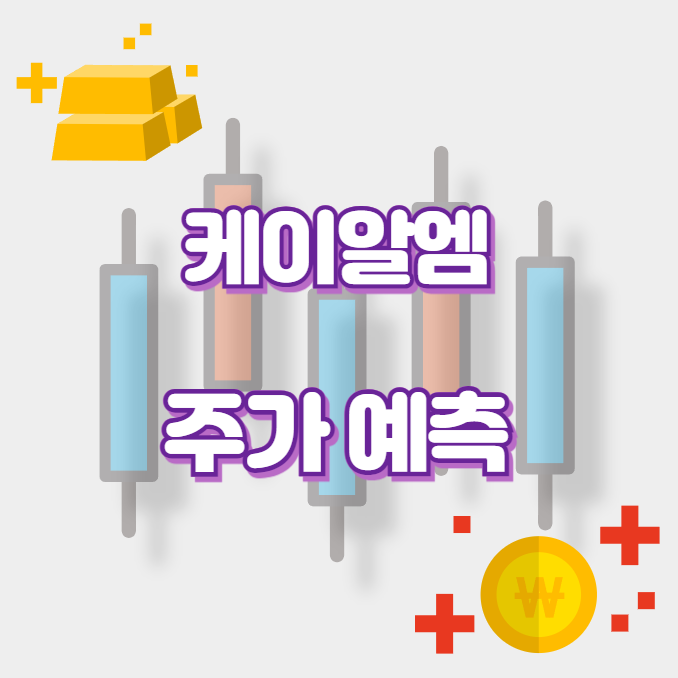 케이알엠_썸네일