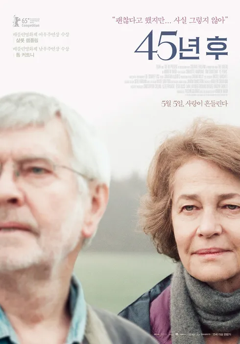 [🎬영화 리뷰] 45년 후 (45 Years, 2015)- 더 가디언 선정 21세기 100대 영화 35위