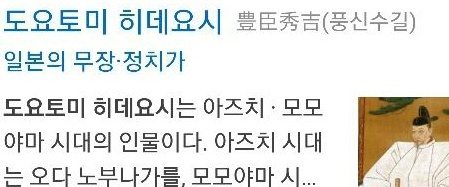 최시원 도요토미 히데요시