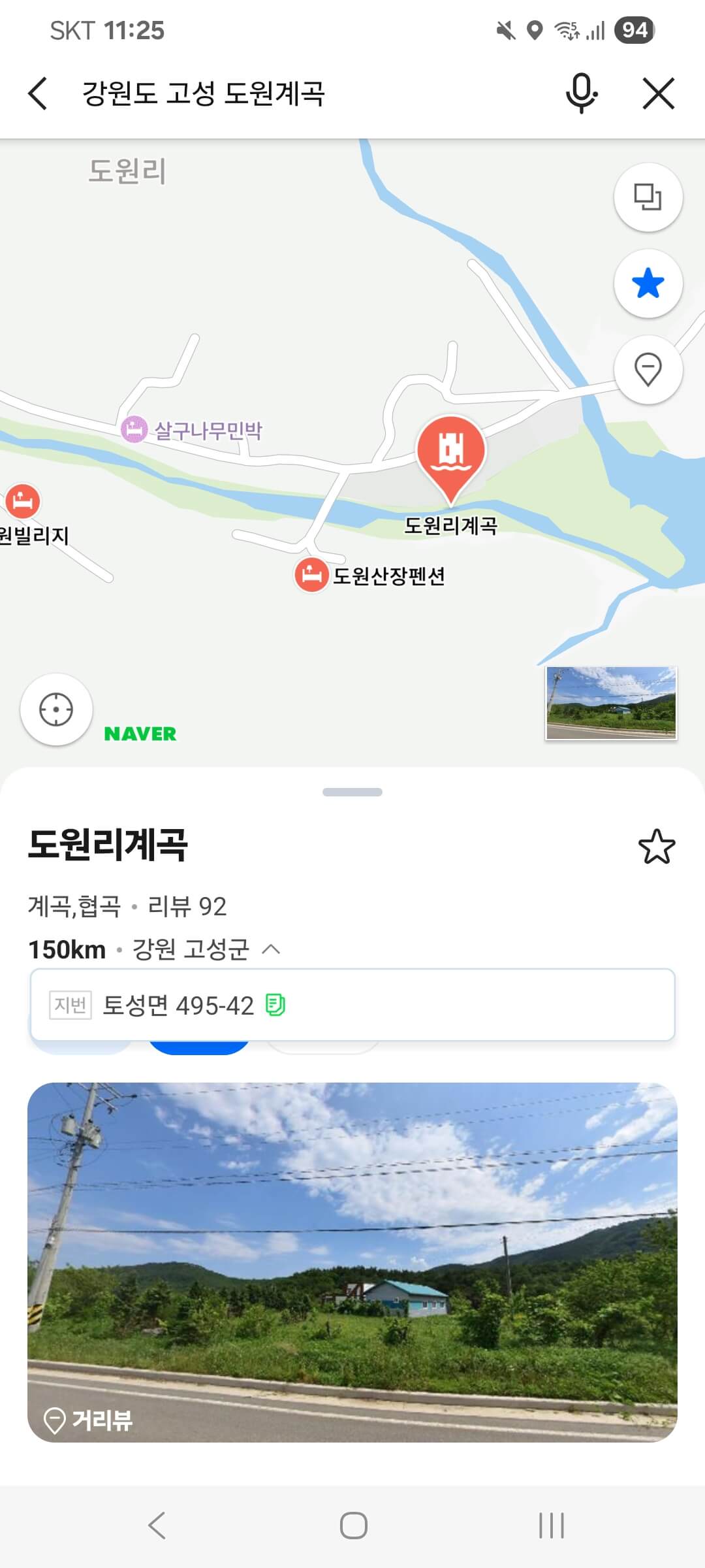 강원도 고성 도원계곡-사진