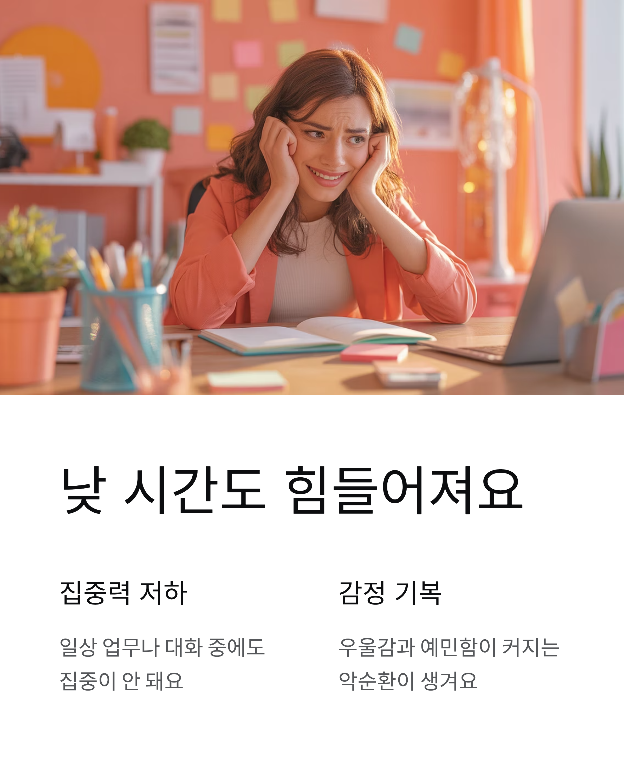 갱년기 불면증 원인,증상,완화방법,도움되는 생활루틴