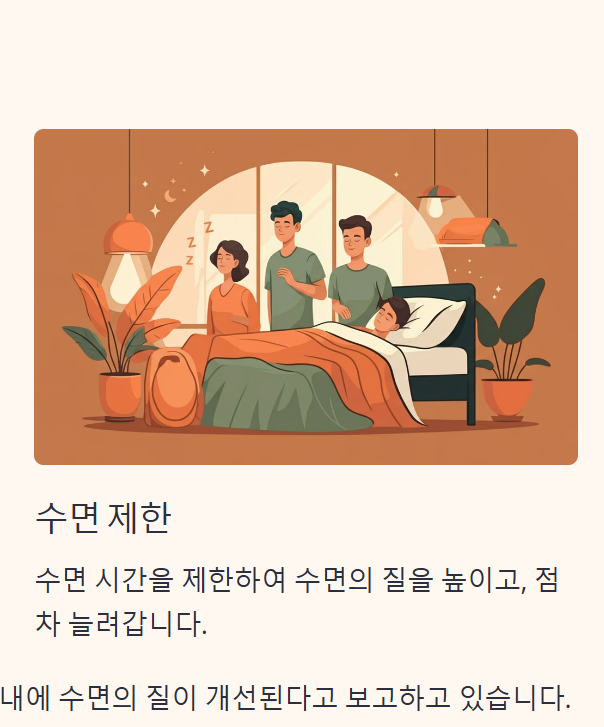 불면증