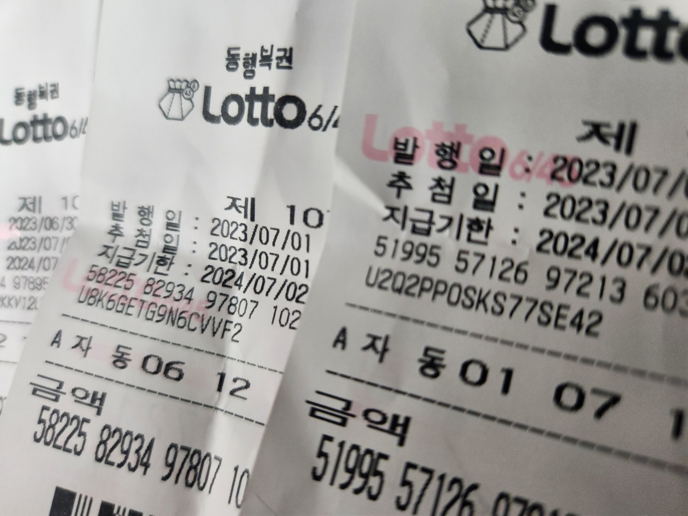로또 1184회 예상번호 분석