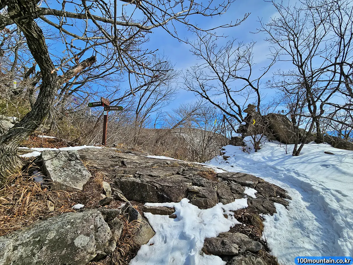 이정표 기백산 정상 0.2km