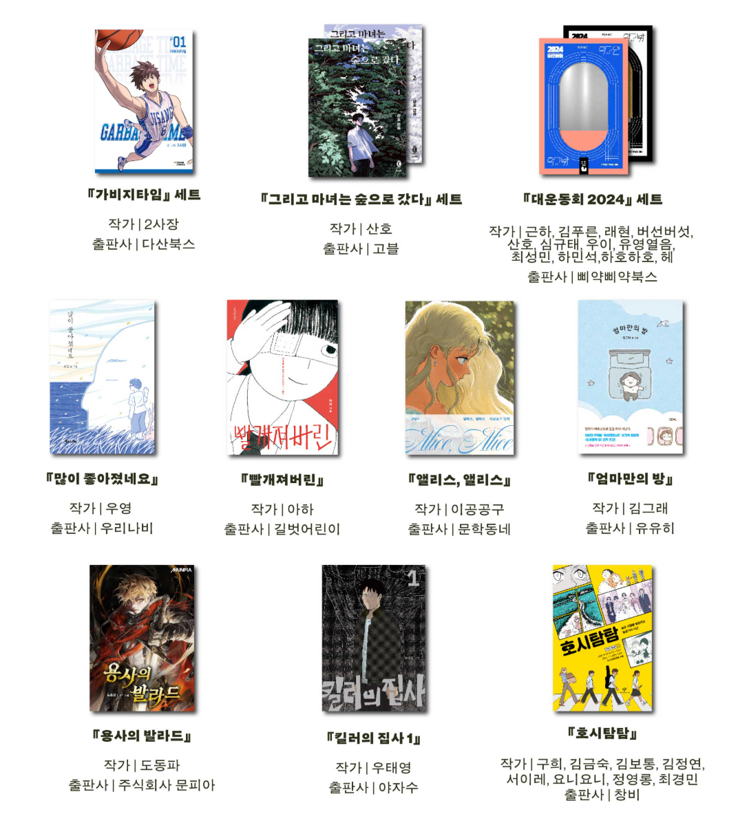 서울국제도서전