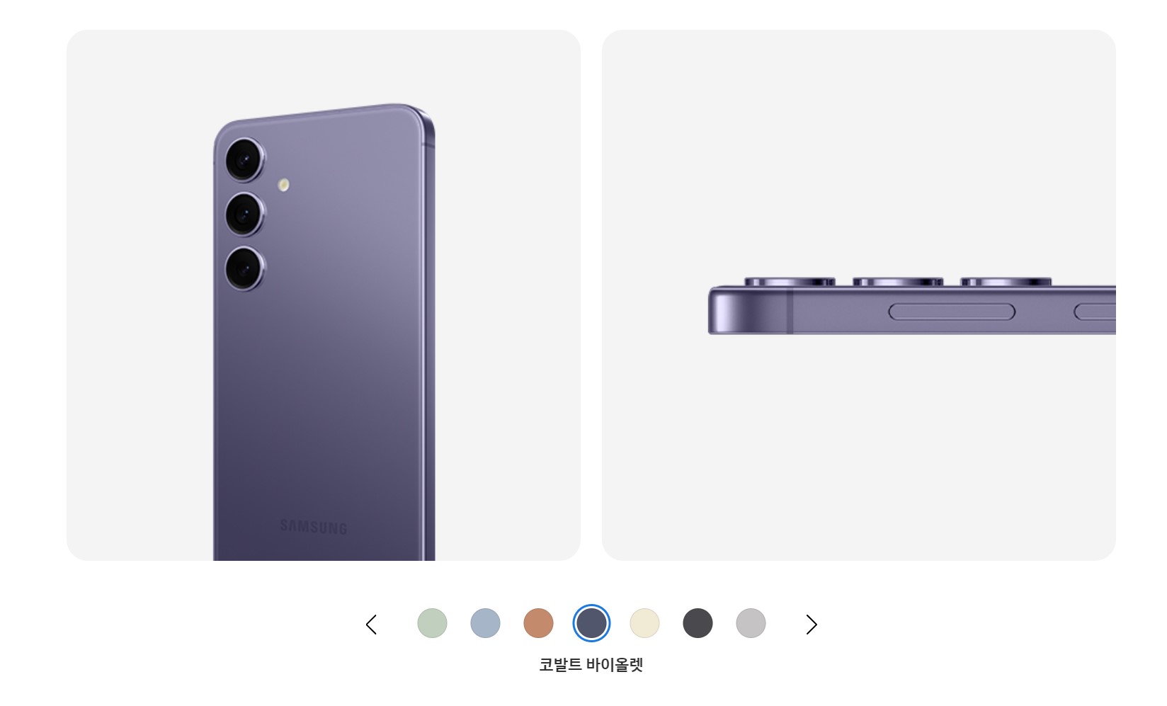 삼성-갤럭시-S24-색상