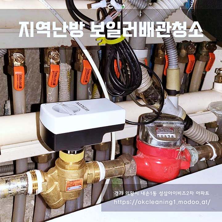 생생정보 보일러 배관 에어컨 비데 세탁기 청소 온도조절기 설치