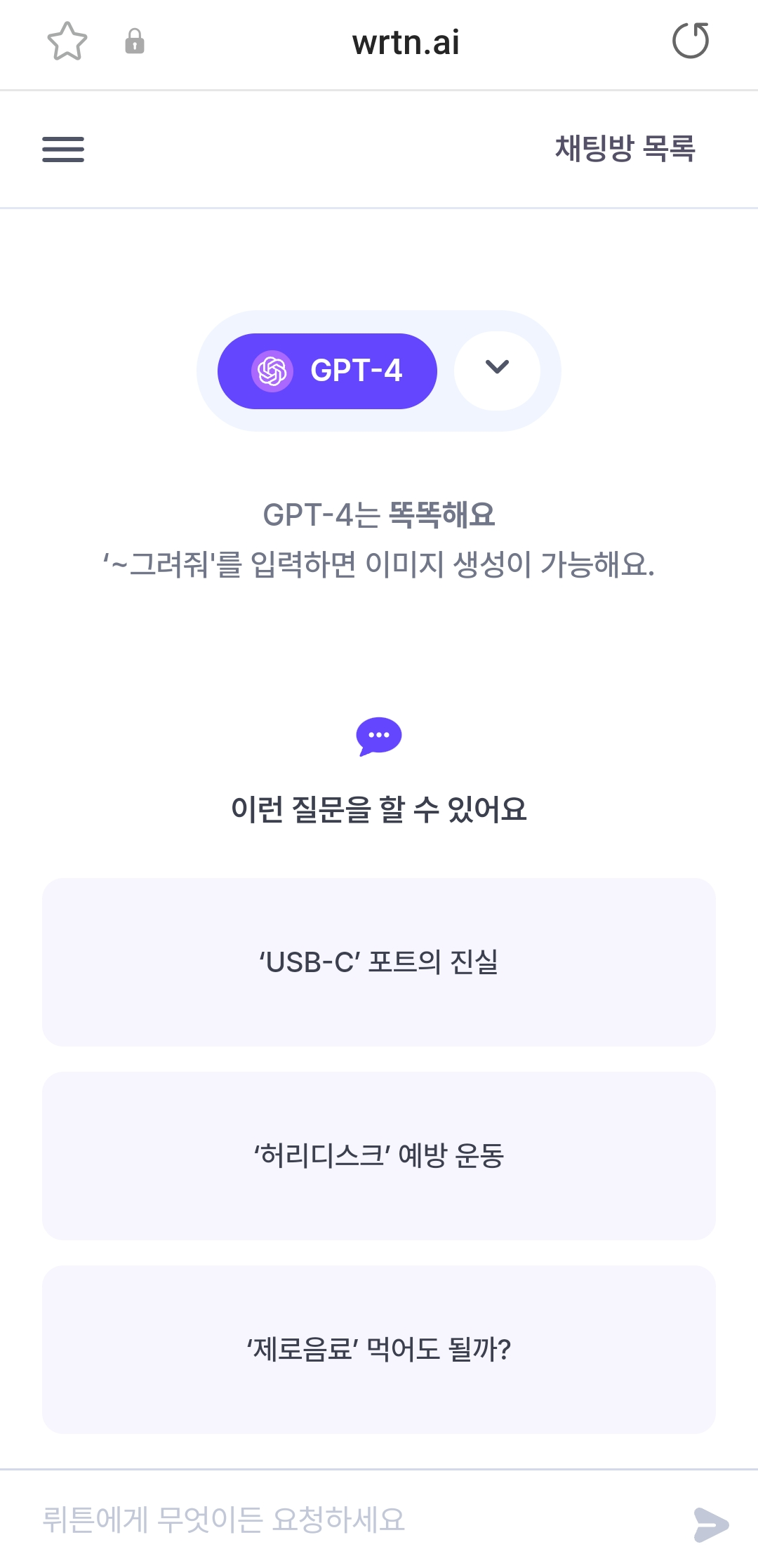 뤼튼 이미지