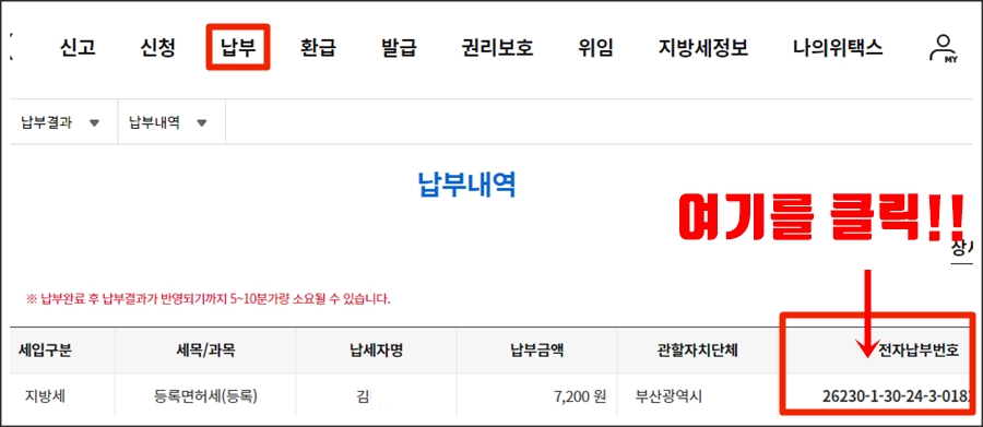 영수증 출력화면 찾기