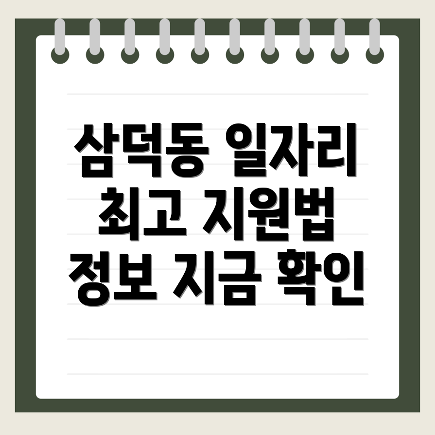 일자리