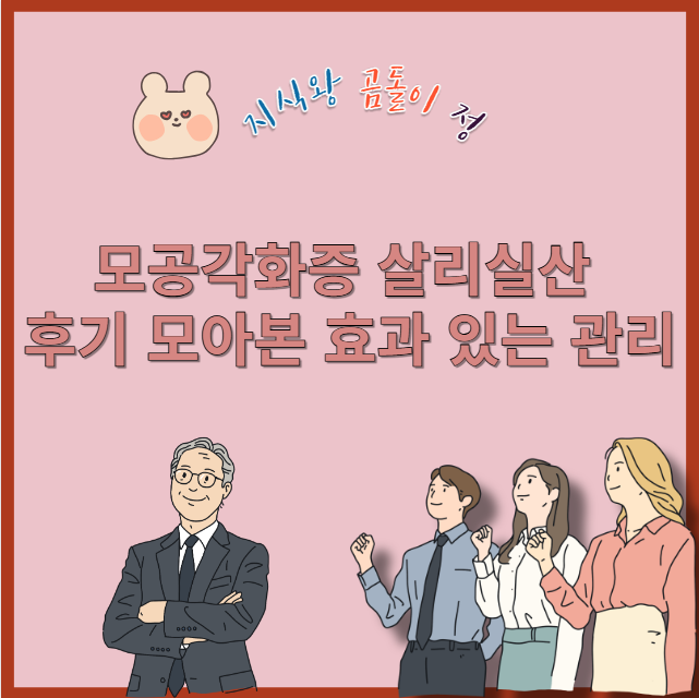 모공각화증 살리실산 후기 모아본 효과 있는 관리