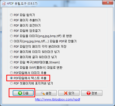nPDF 사용법- 텍스트 추출하기