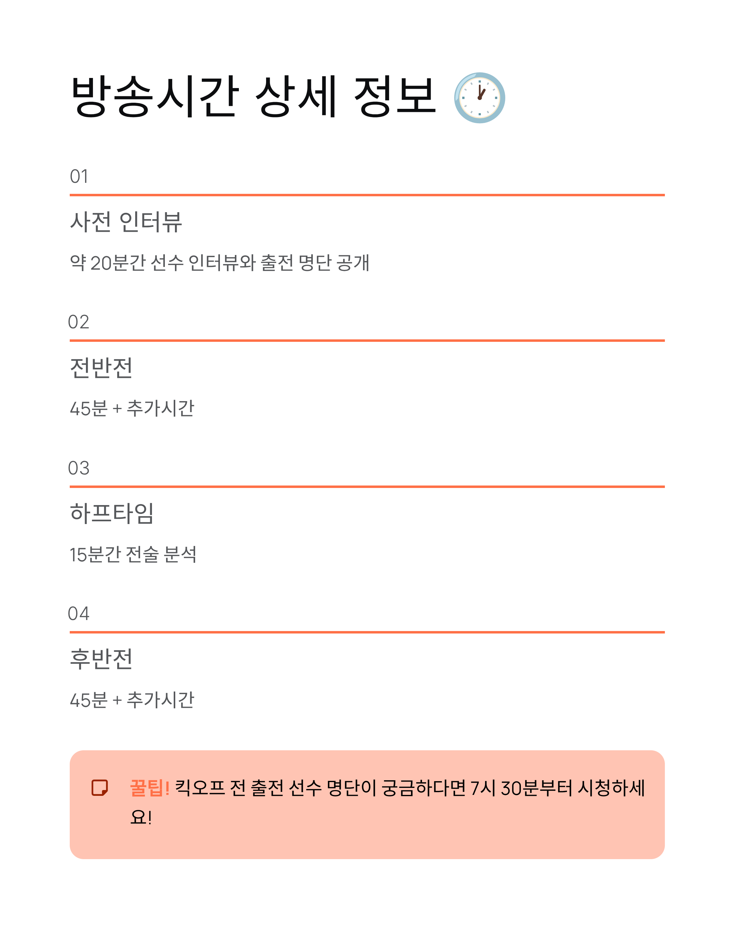 국가대표 축구 평가전 생중계 ⚽ TV조선 방송시간·채널·볼리비아·가나전 완벽 정리!