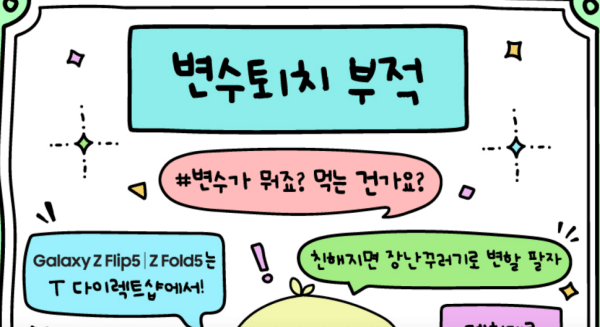 변수퇴치-부적-결과