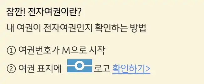 KB스타뱅킹 여권 재발급