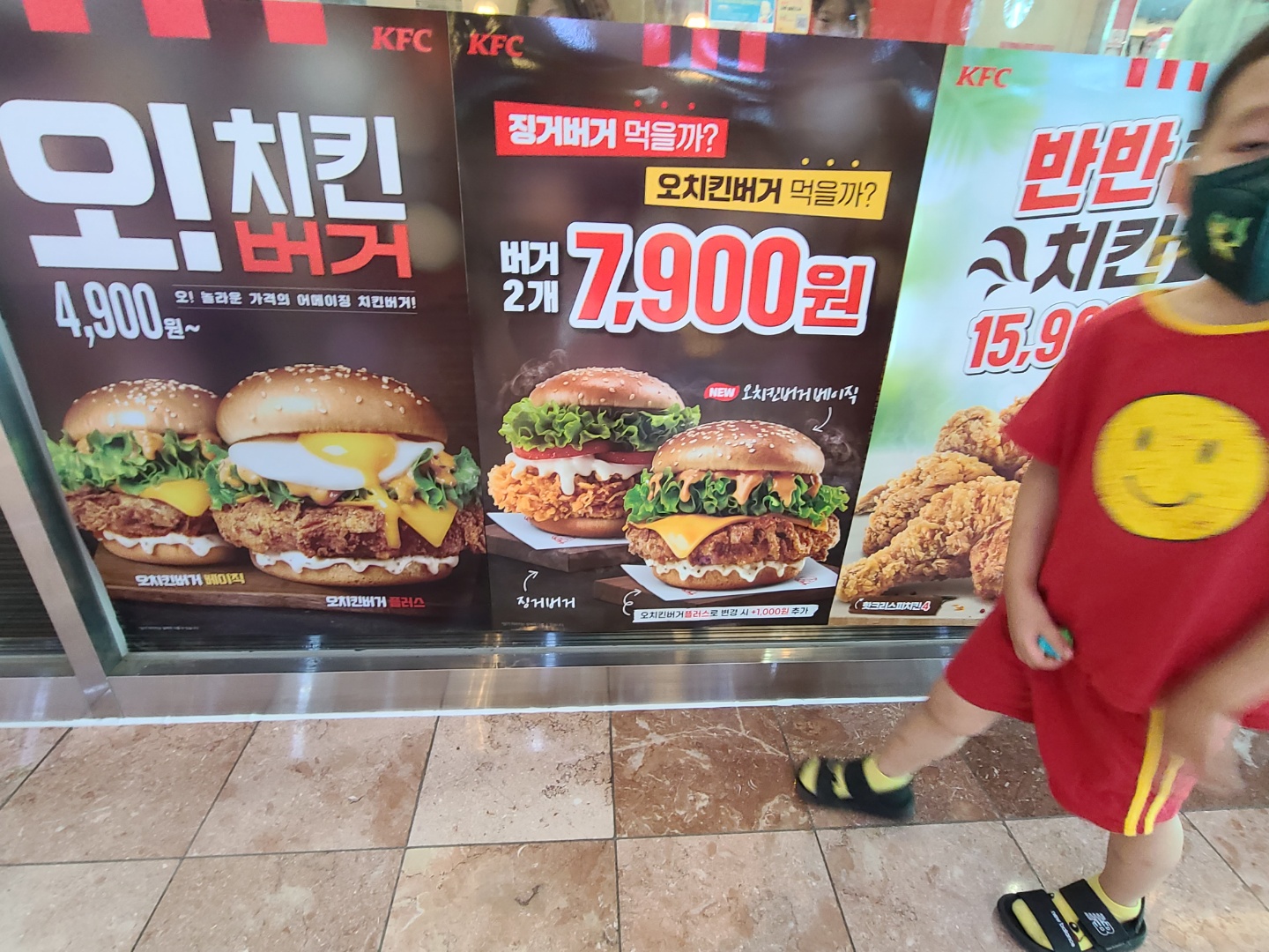 오! 치킨버거 행사 4&#44;900원