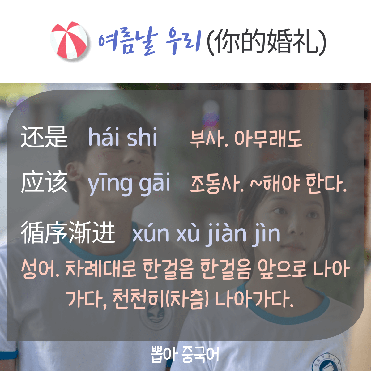 단어