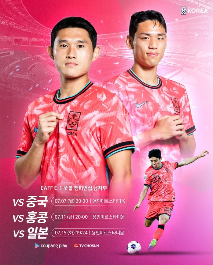 ํ๊ตญ ํ์ฝฉ ์ถ๊ตฌ ์ค๊ณ