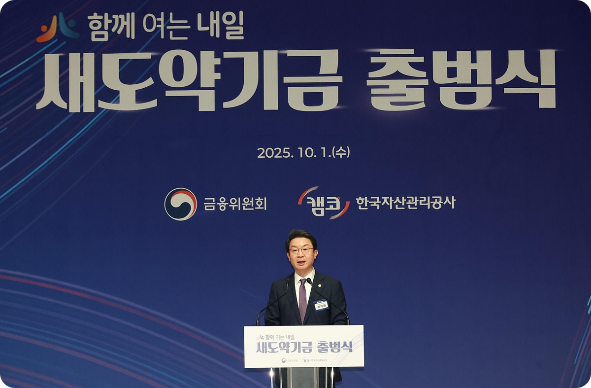 💸 7년 이상 장기 연체자 자동 구제! 새도약기금 전격 시행