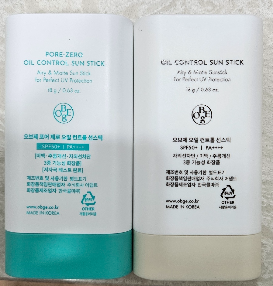 오브제 썬스틱 과거와 현재