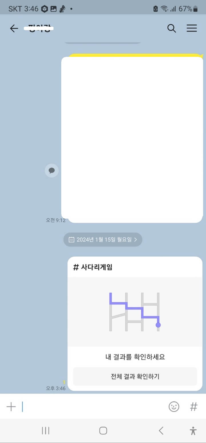 사타리타기-게임