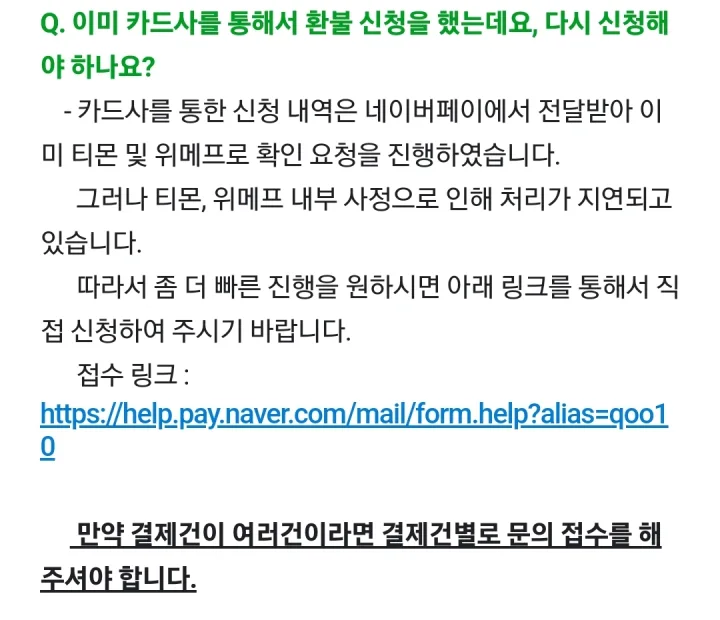 네이버페이-접수링크