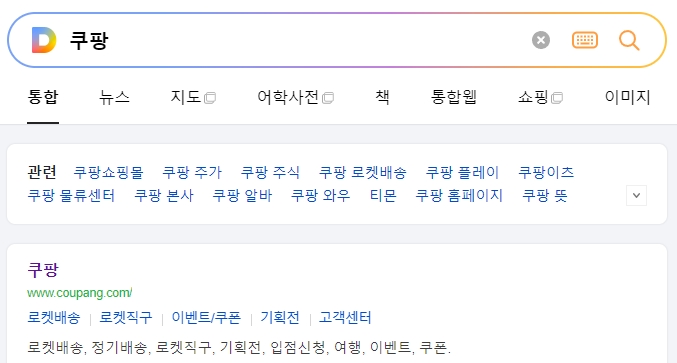 쿠팡 쇼핑몰 메인 화면 메뉴 구성