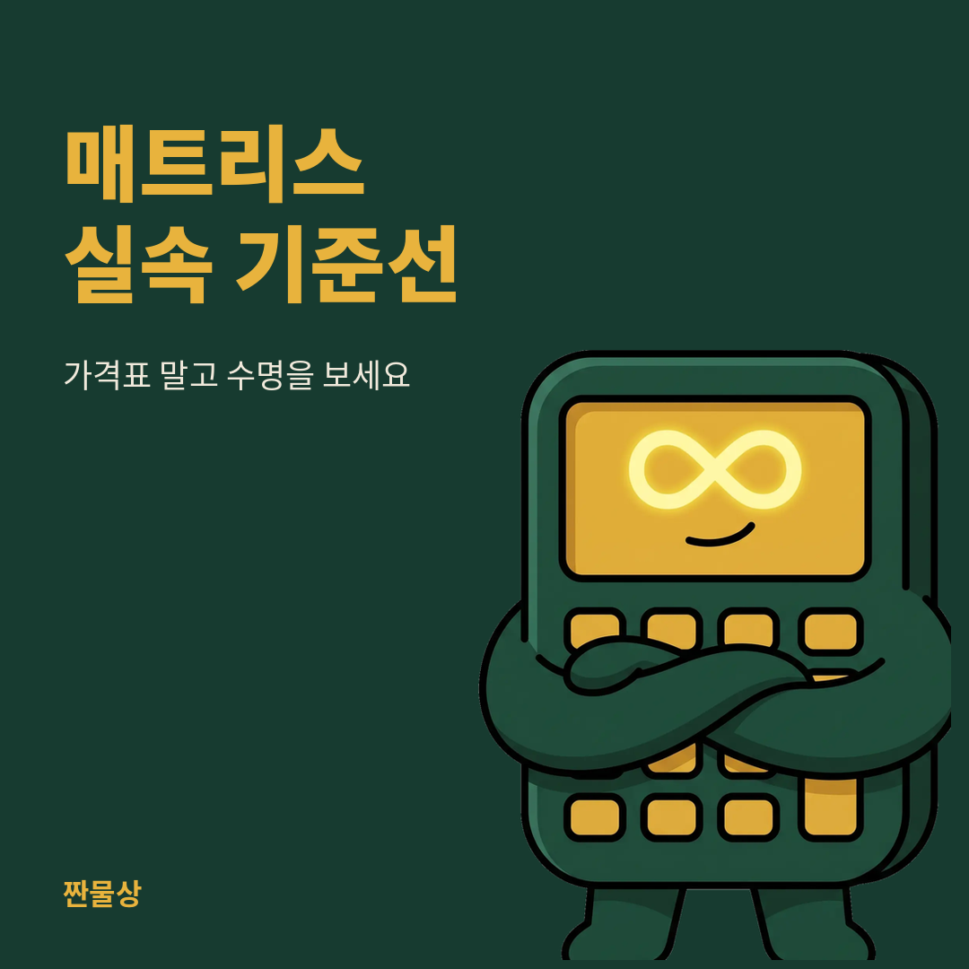 매트리스 스프링 메모리폼 비교 수명