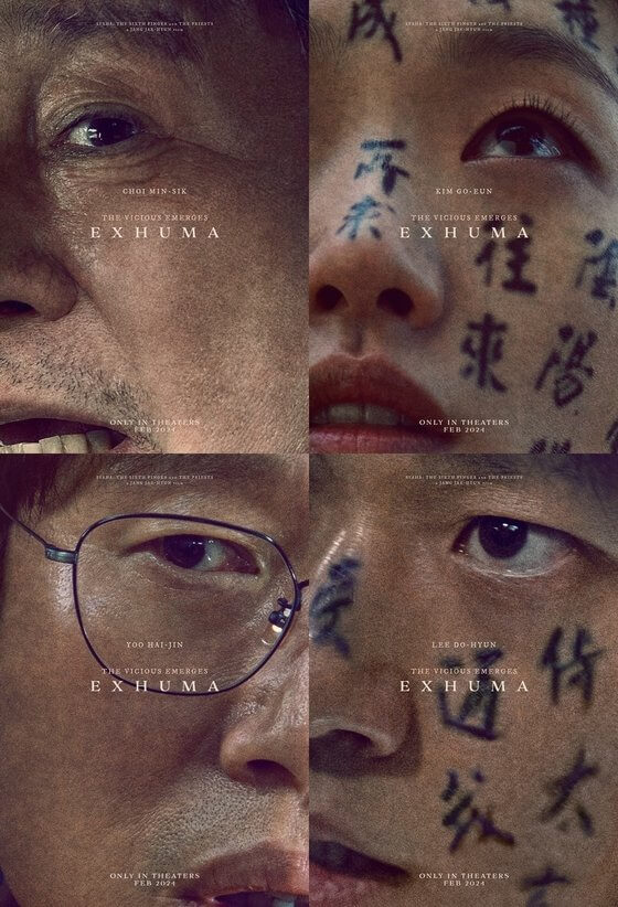 영화 파묘 후기