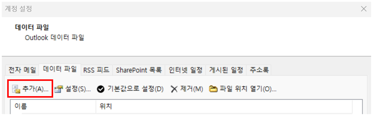 데이터파일 추가설명 이미지