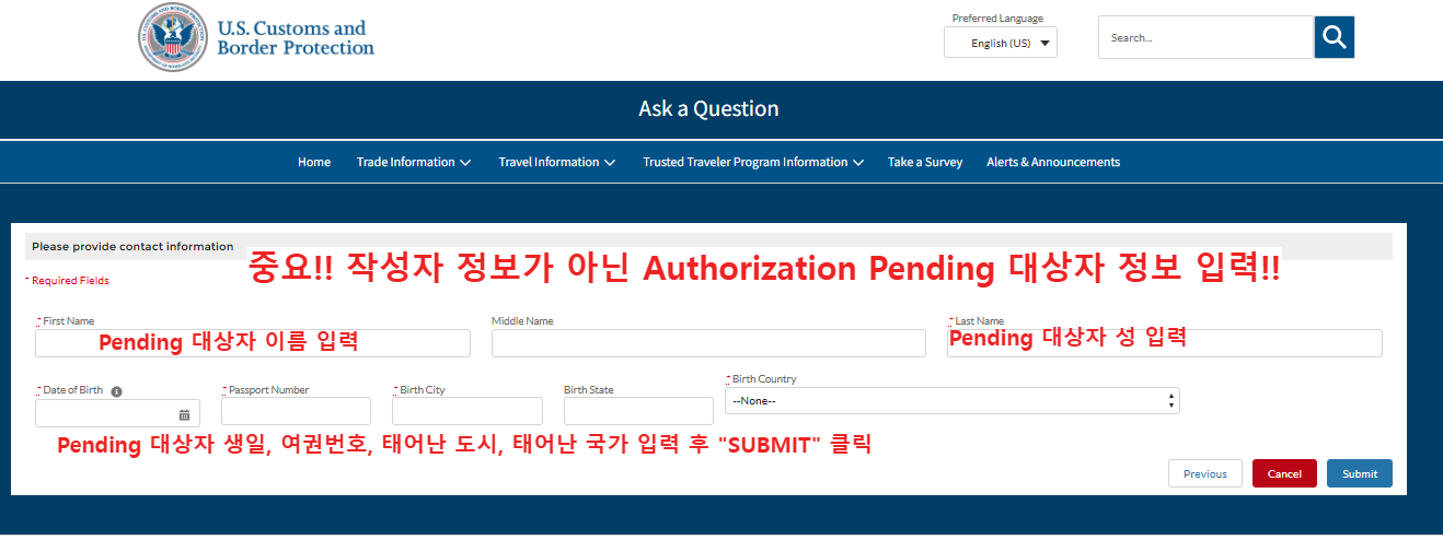 괌 비자면제신청서 작성방법 Authorization Pending 대처방법 꿀팁