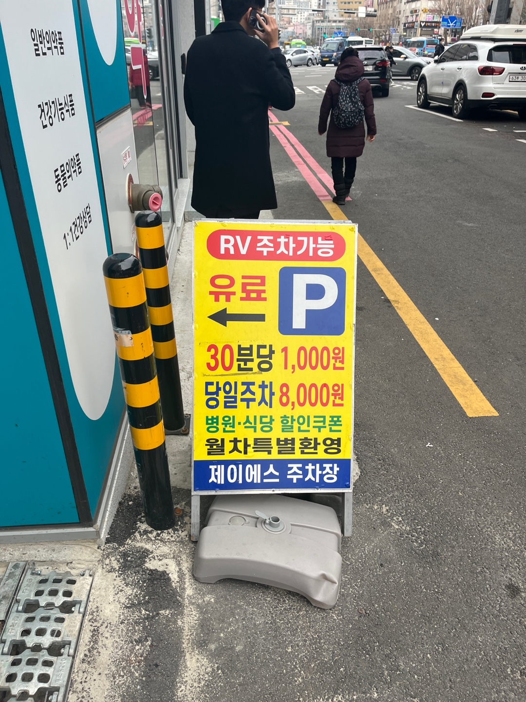제이에스 주차장 주차 후기