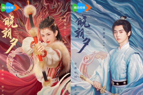 중드 효조석 등장인물 하니커즈 언허가