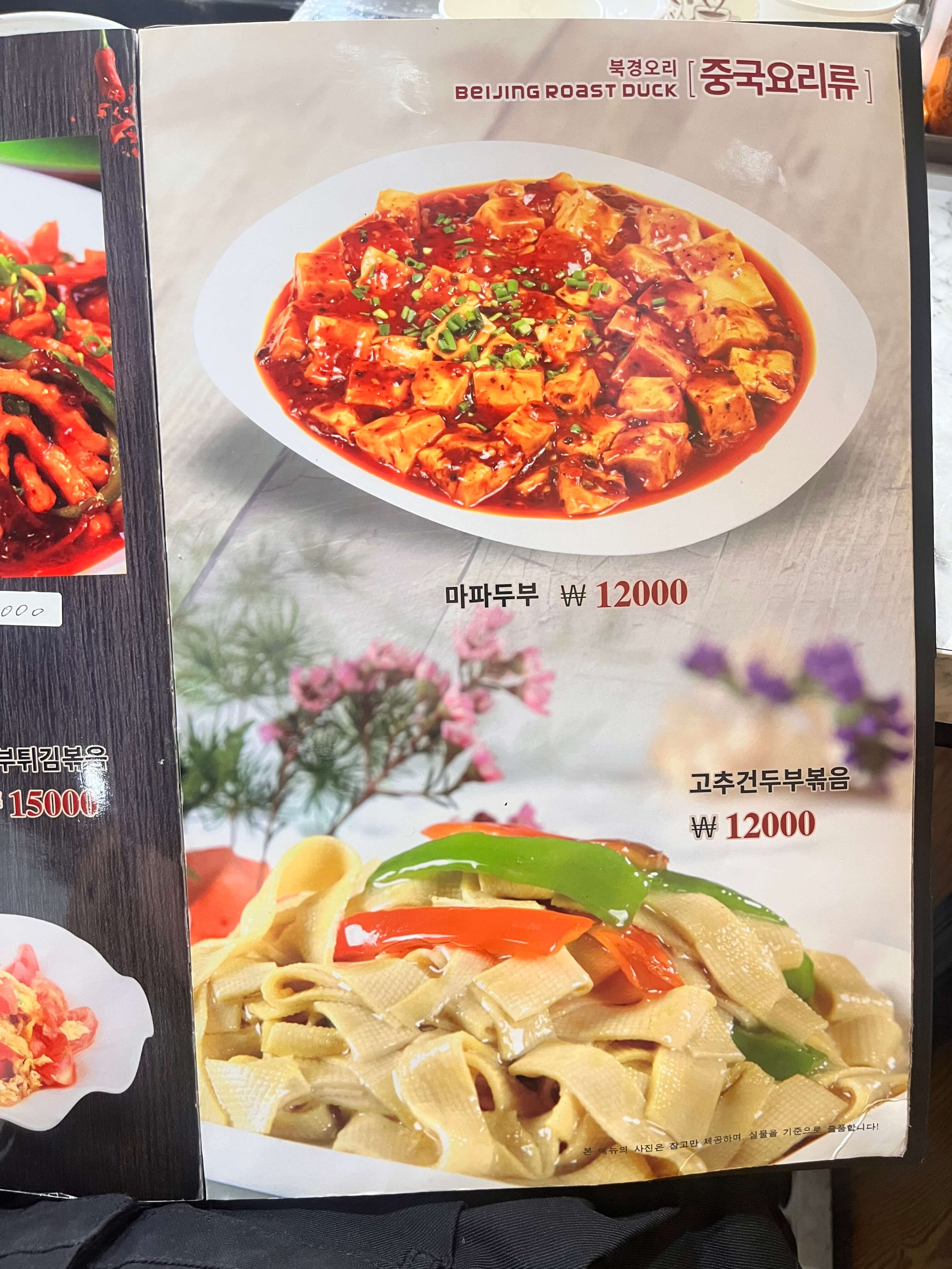 김해 어방동 양꼬치 맛집 북경오리