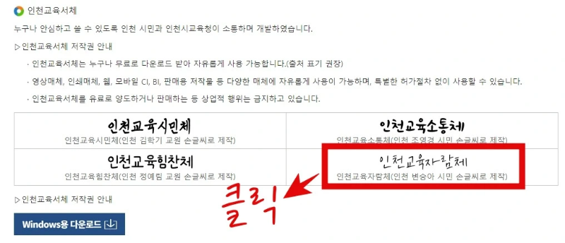 다운로드법