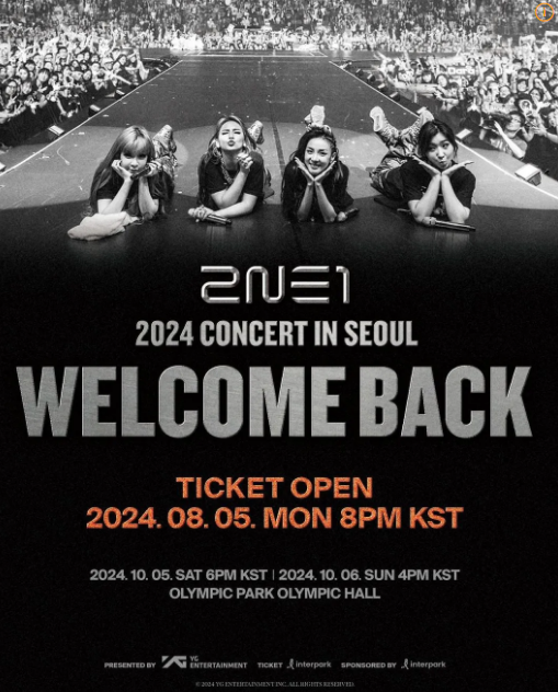 투애니원 2NE1 콘서트 티켓팅 예매 꿀팁