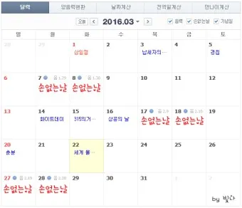 손없는날 이사 밥솥 이사비용_8