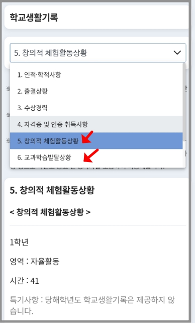 나이스 플러스 학생서비스